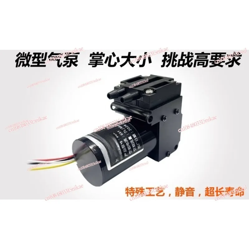 

12V/24V Brushless Diaphragm Air Pump | Vacuum Sampling Pump for Medical Aesthetic Equipment