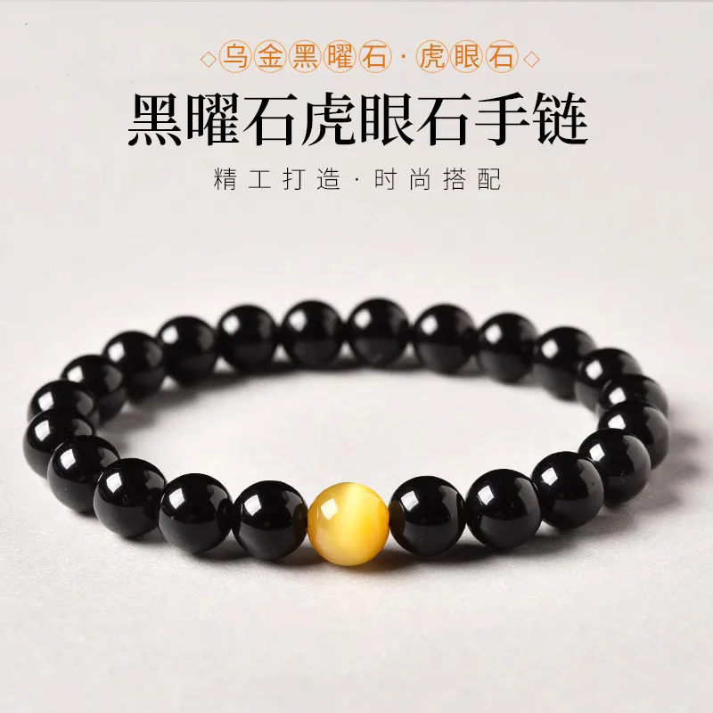 

Натуральный черный золотой обсидиан, глаз зодиака, год тигра, прозрачный камень, свободные бусины, хрустальный браслет для мужчин и женщин, ручная нить