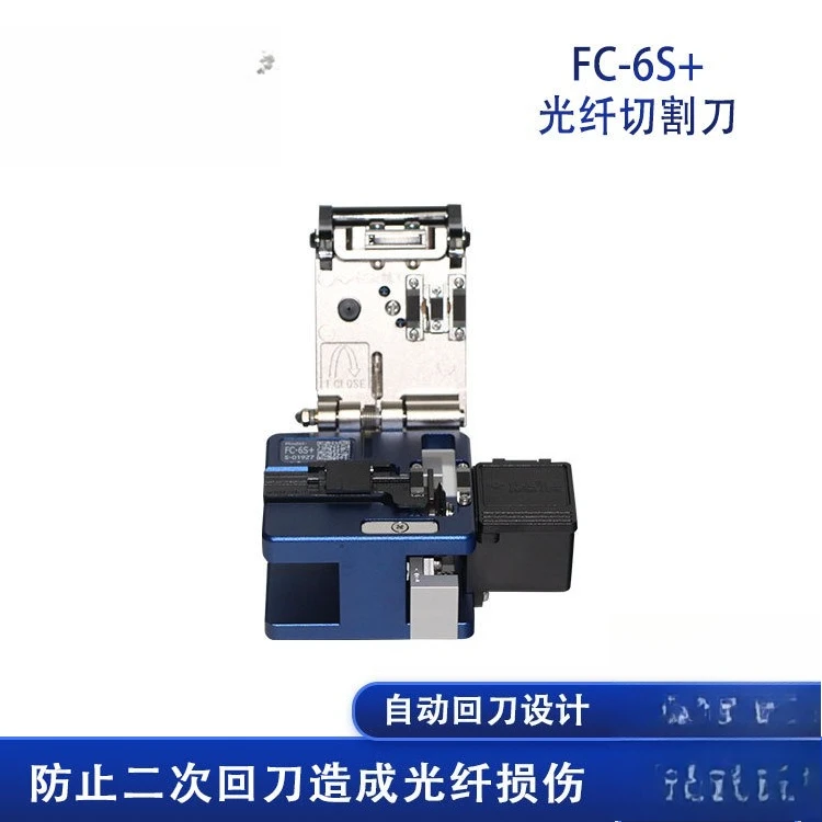 Cuchillo de retorno automático para cortar conexión en frío FTTH, cuchillo para cortar cables de fibra óptica