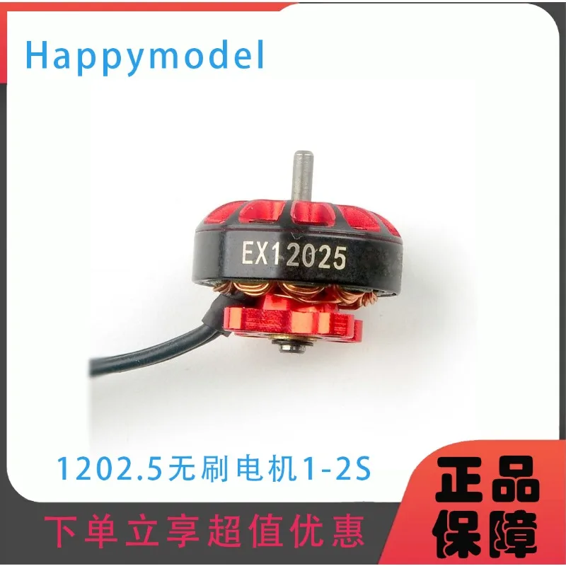 1202.5 Brushless Motor 1-2S KV6400/KV8000