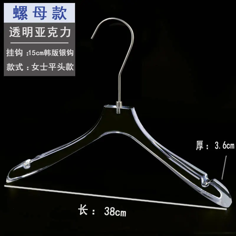 For clothing stores, acrylic transparent crystal hangers, non-slip children\'s men\'s women\'s plastic clothes and pants supports
