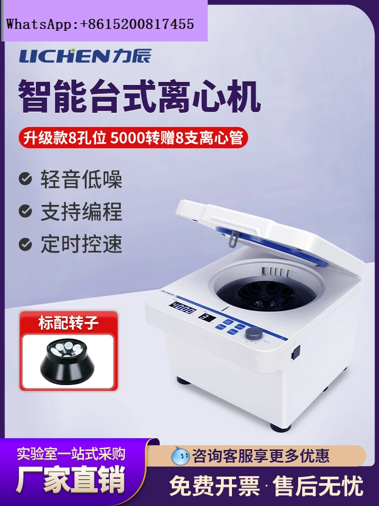 Lichen Technology Centrifuge Laboratory High Speed Freezing Low Temperature Benchtop Low Speed Floor Separator Medical Electric