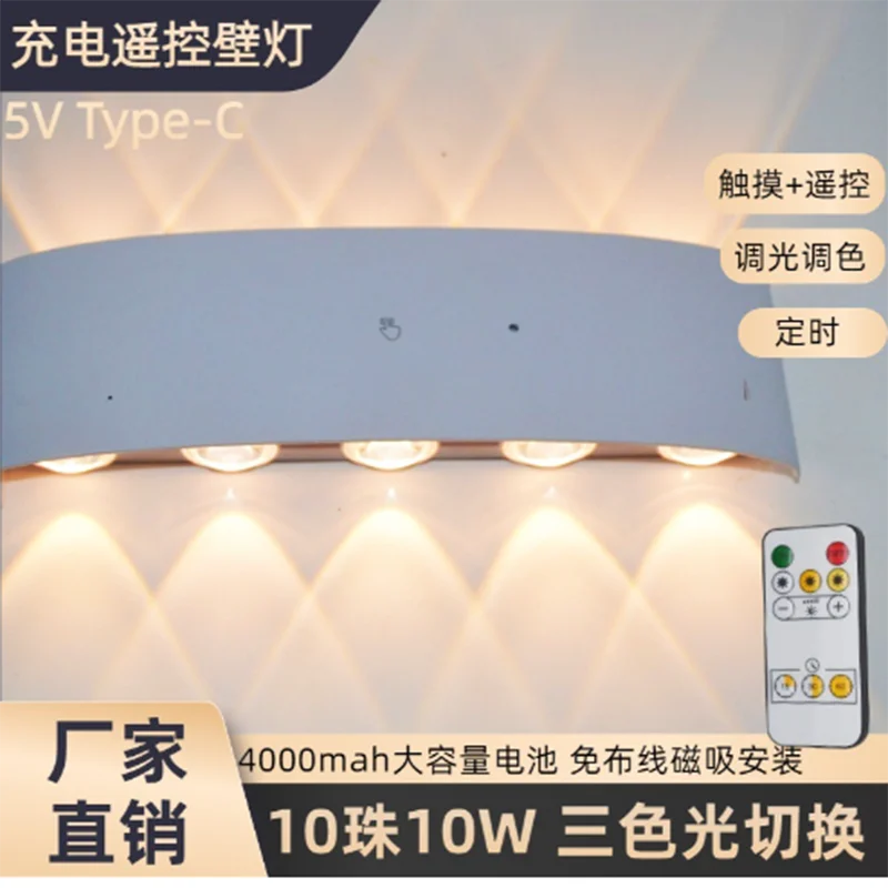 

Dimmable USB remote control atmosphere lamp wall lamp charging magnetic touch remote control RGBW typc-c no punch and no wiring