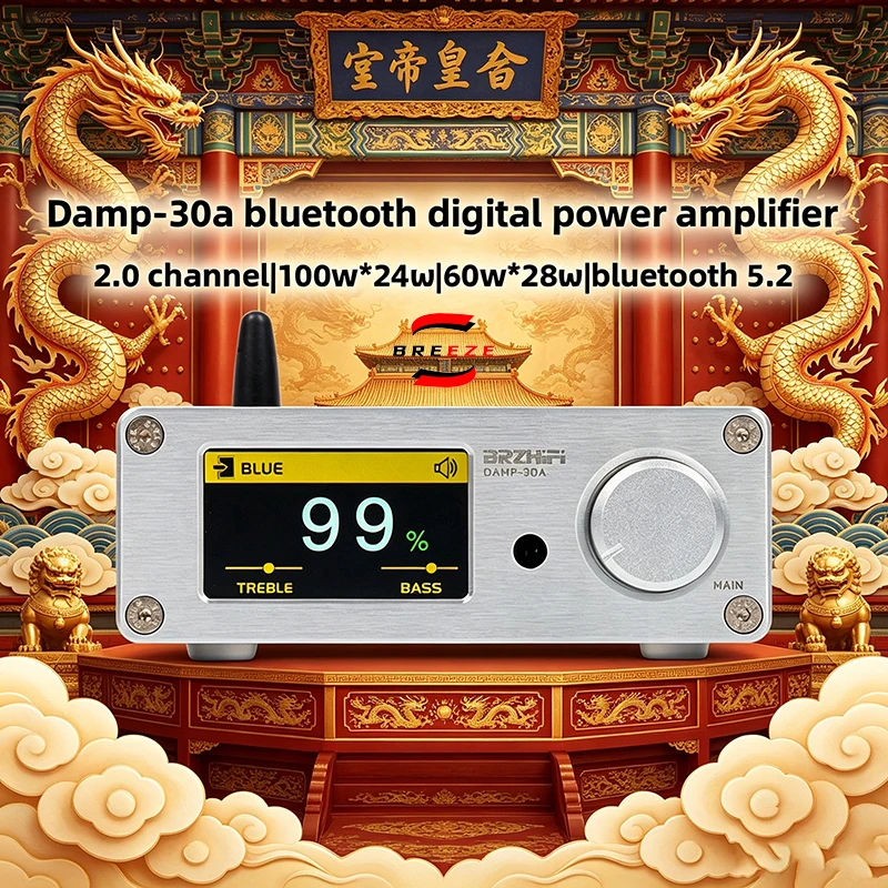 BREEZE 2027 shock release BRZHIFI DAMP-30A small desktop home digital amplifier class d bluetooth APTX-HD
