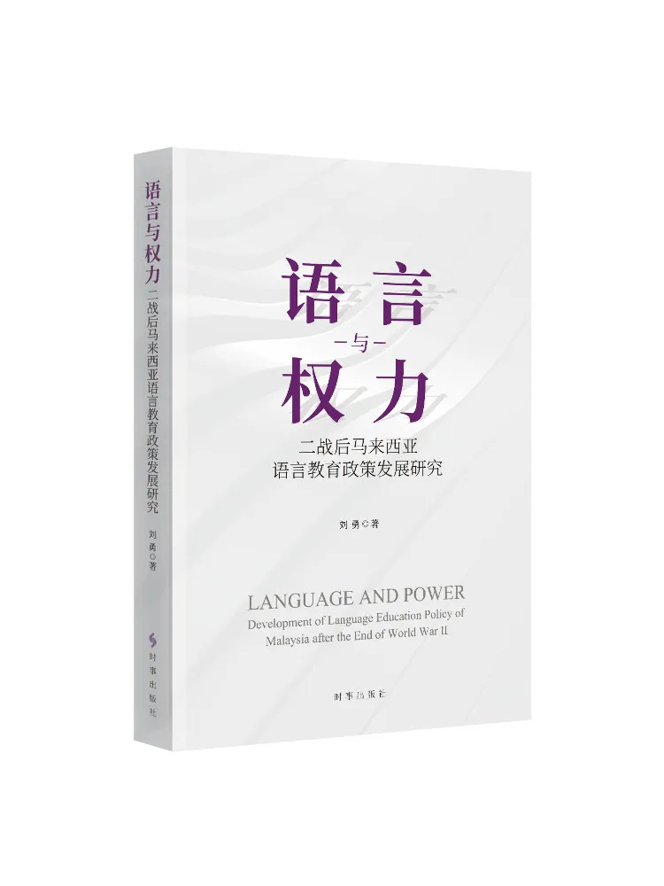 

Book-Winshare Language and Power a Study on the Development Of Malaysian Language Education Policy After World War Ii