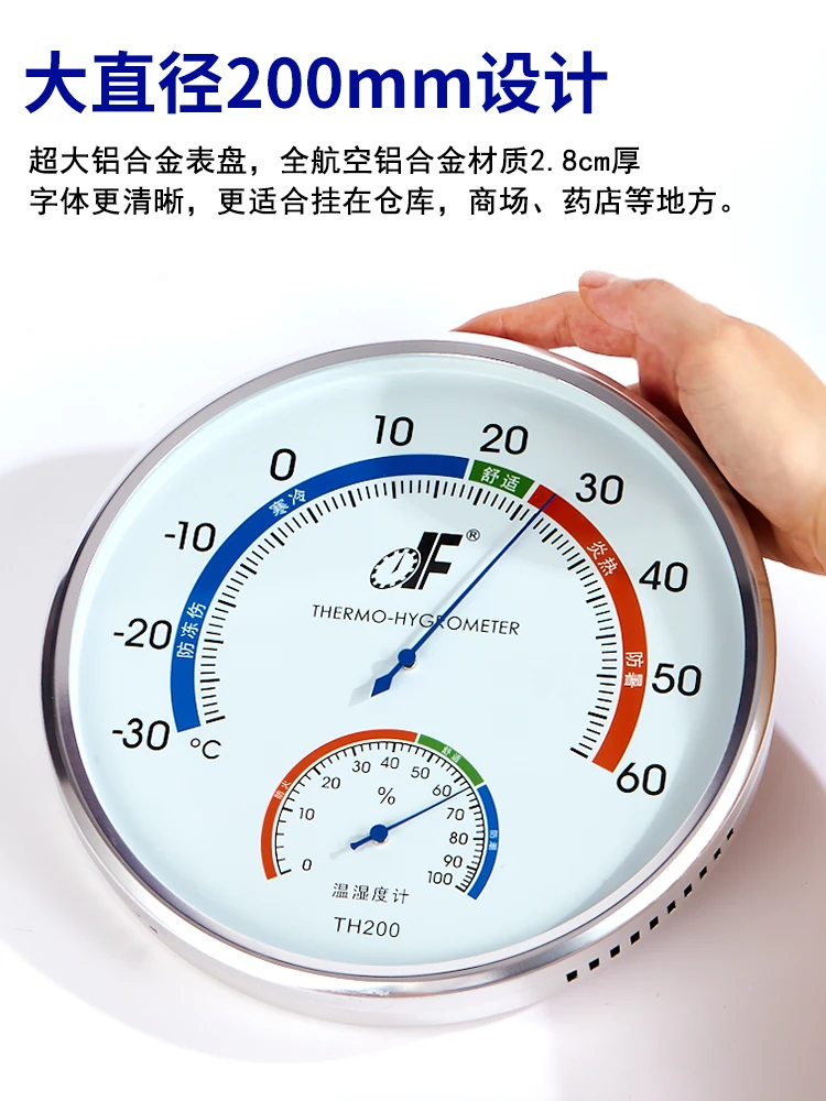 Thermometer high precision industrial warehouse workshop pharmacy laboratory refrigerator hanging bimetal hygrometer round