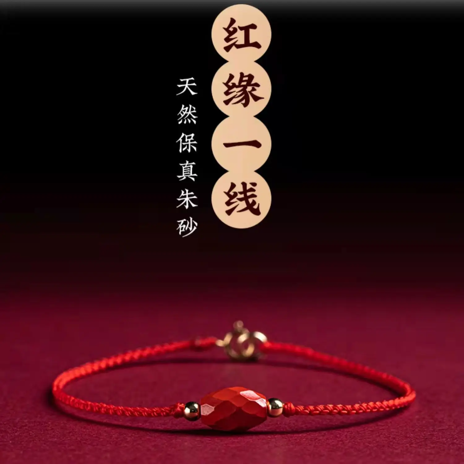 

Chinese Style Red Rope First This Year Cinnabar Lucky Auspicious Bracelet Women Handmade Couple Jewelry Elegant Foot Chain