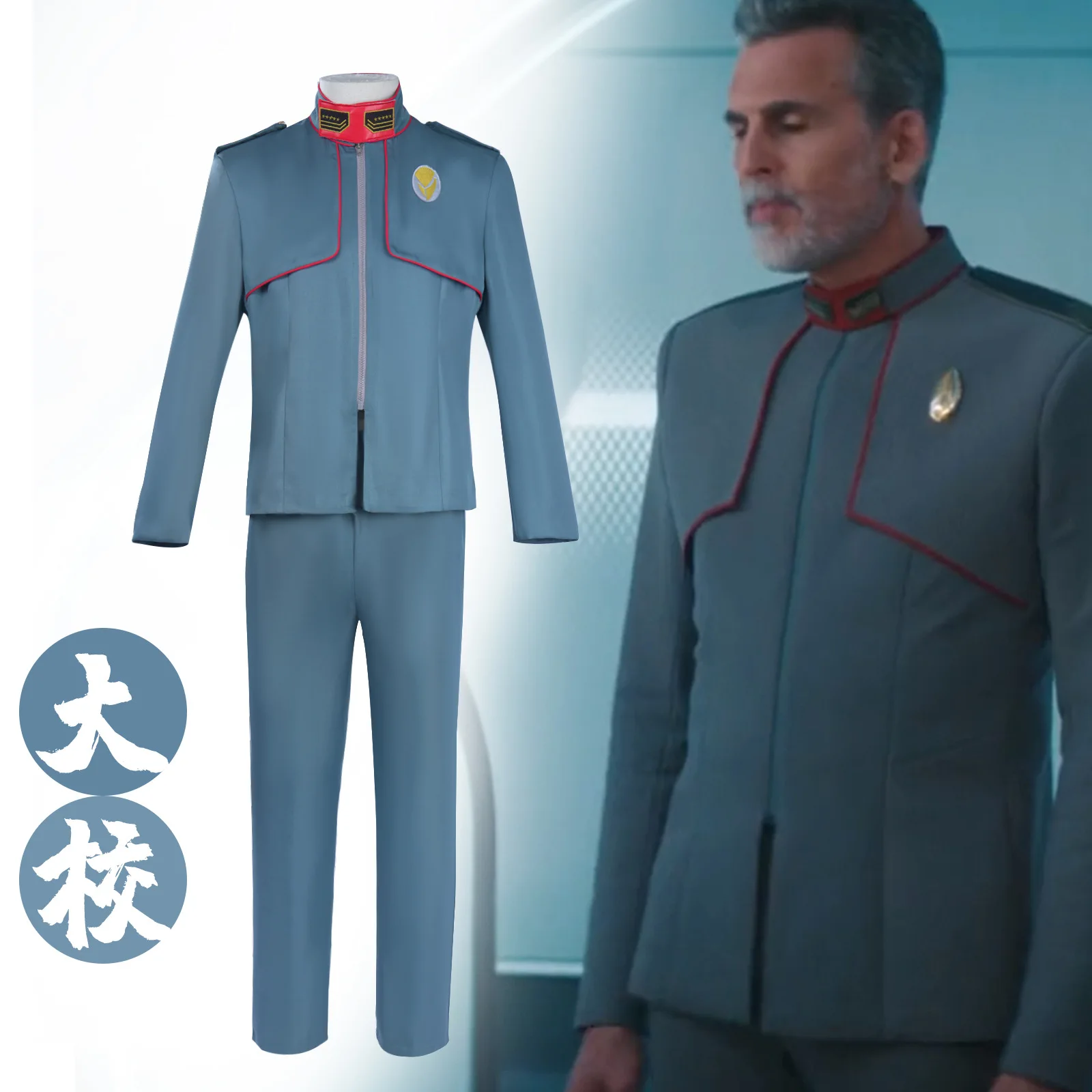 

Star Trek: Discovery Cosplay Costume - Starship Commander Lieutenant Cosplay Movie Character Costume