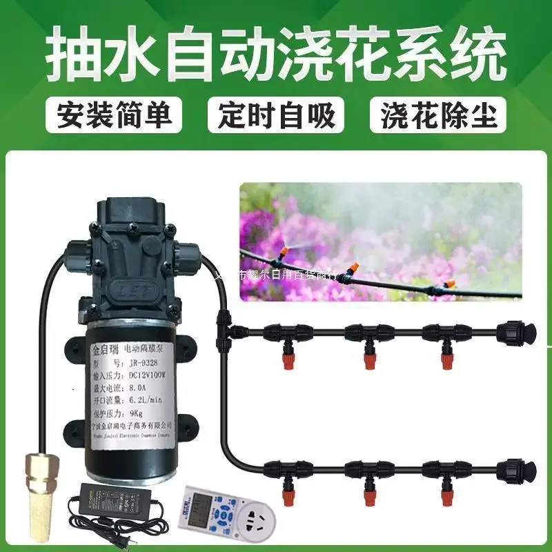 Automatic Waterer Fine Mist Cooling Spray System Automatic Irrigation Waterer