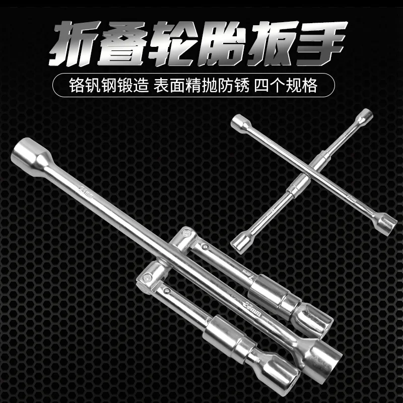 Automobile Tire Wrench Cross Folding Labor-saving Disassembly And Extension Multifunctional Emergency Tire Change Wrench Tool