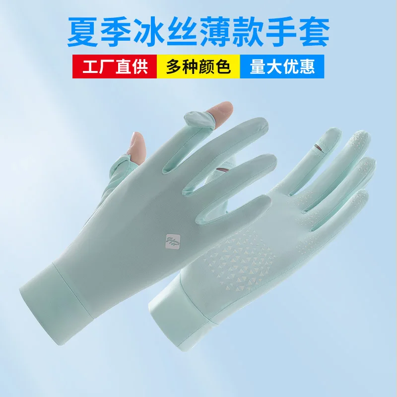 Summer Ice Silk Gloves Women's Thin Sunscreen Anti slip Lightweight Breathable Wear resistant Half Finger Outdoor Sports Cycling