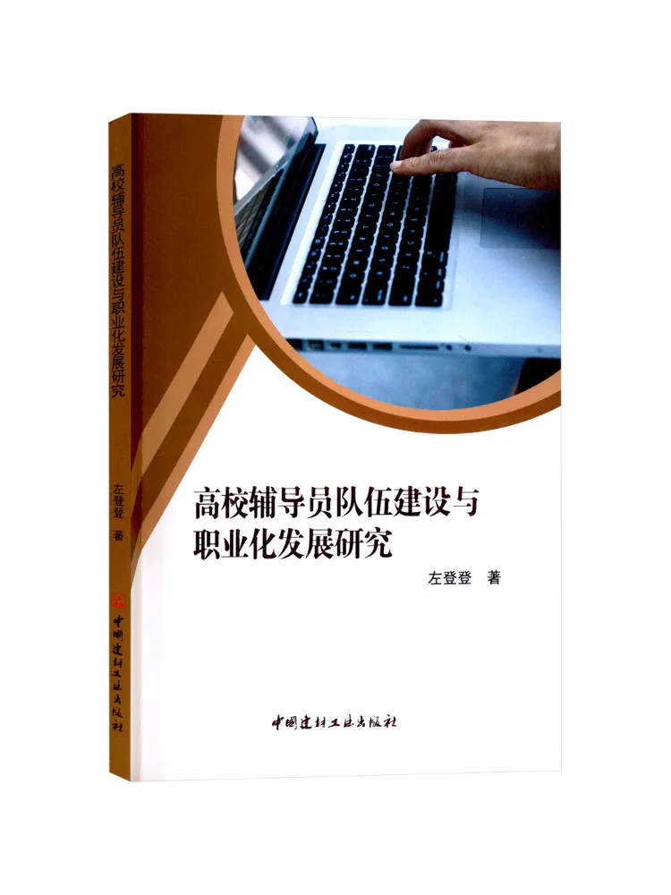

Книга-Winshare Research on the Team Building и профессиональное развитие консультаторов колледжа