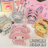 Sanrio Creative Cute Cartoon Acrylic Pen Holder Stationery Storage Multi-Functional Ornaments Cartoon Cute Storage Box