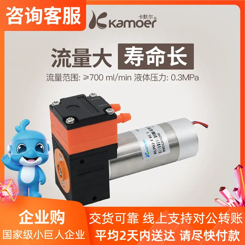 Diaphragm Pump 12V Brushless Motor Circulation Pump Small KLP Liquid Pump Sampling Water Pump Variable Frequency Micro Pump