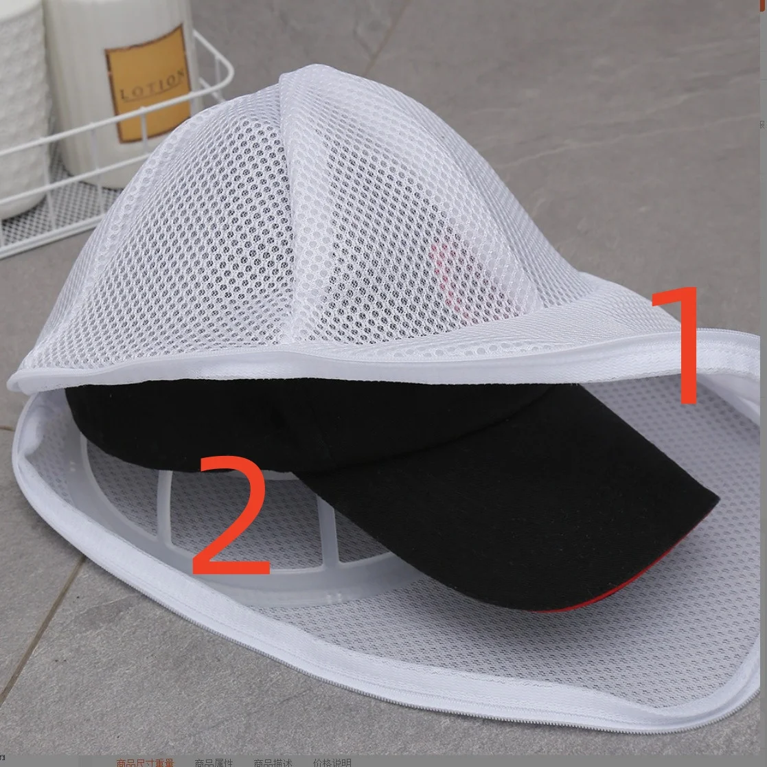 Hat laundry bag anti deformation baseball cap washing machine creative home Sac à linge chapeau Bolsa de lavandería de sombrero