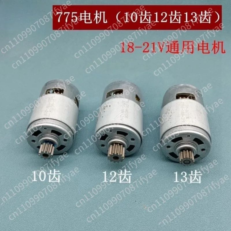 Suitable for Lawn mower   electric chain saw motor 10 12 13 teeth 775 DC lithium battery chain saw   accessories