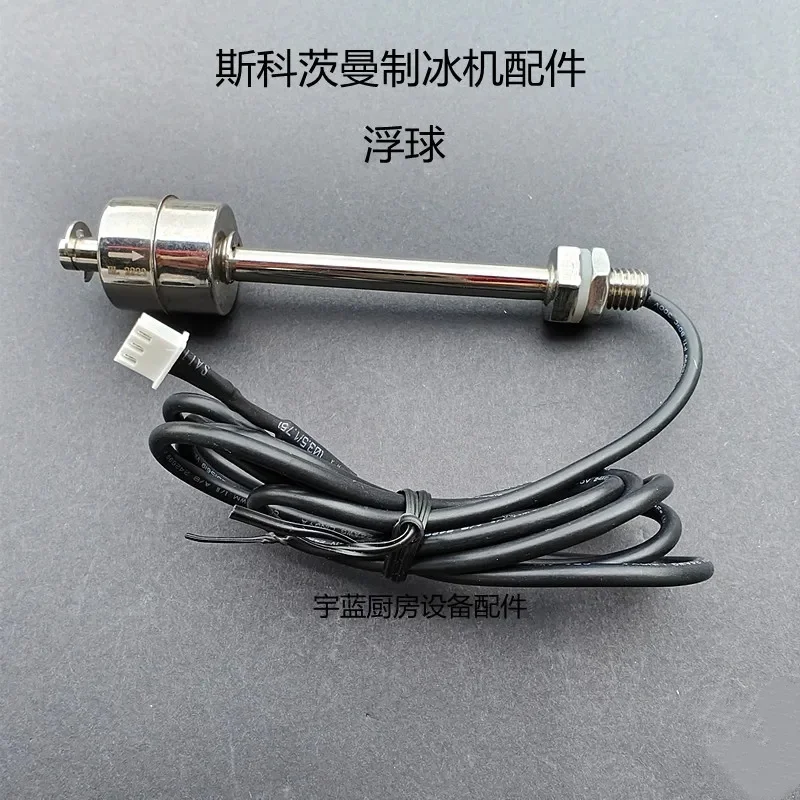 Ice Maker Accessories Stainless Steel Water Level Sensor NWH608 Float Switch