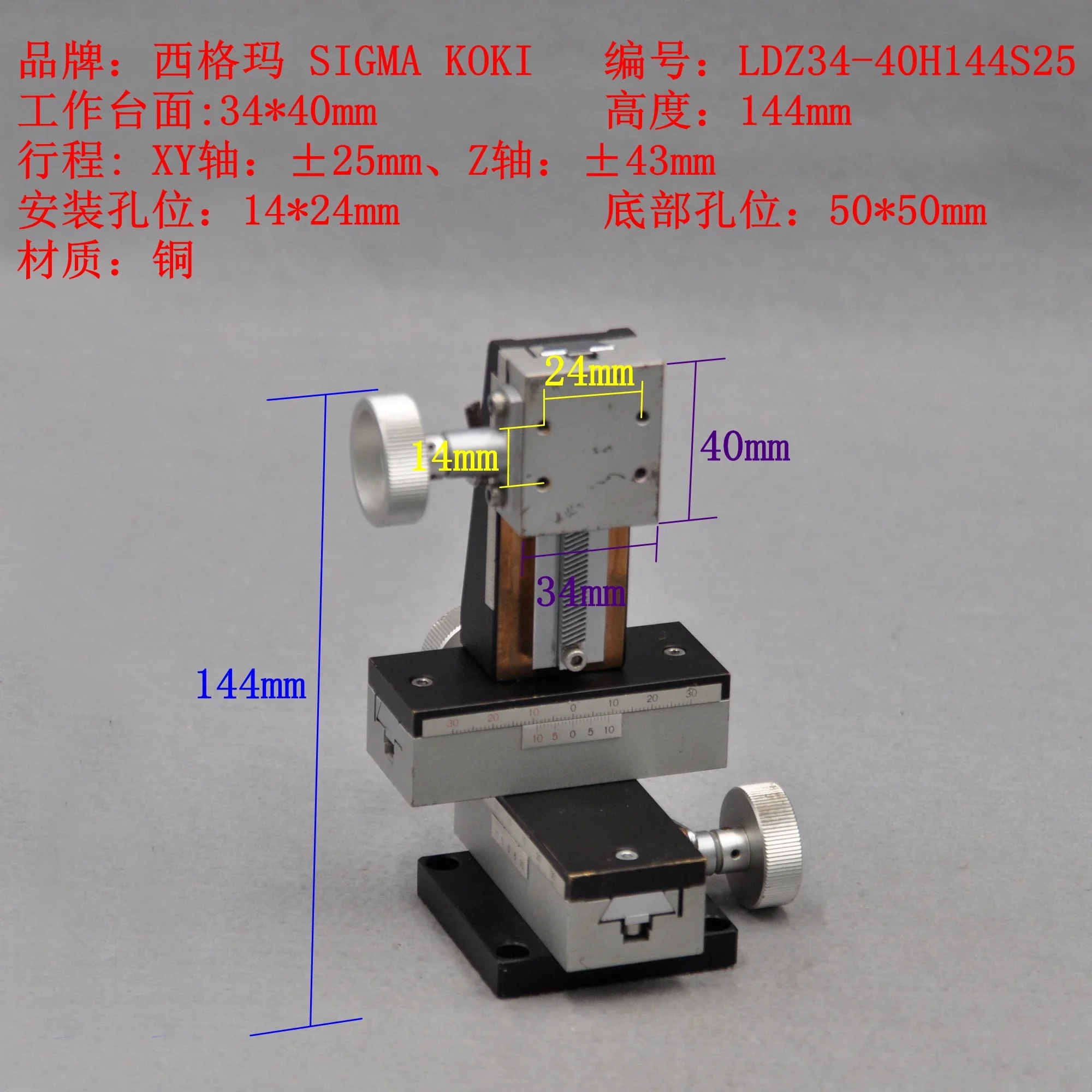 XYZ Axis Three-Dimensional Manual High Precision Lifting Displacement Fine-Tuning Slide Optical Table Copper 34 * 40mm