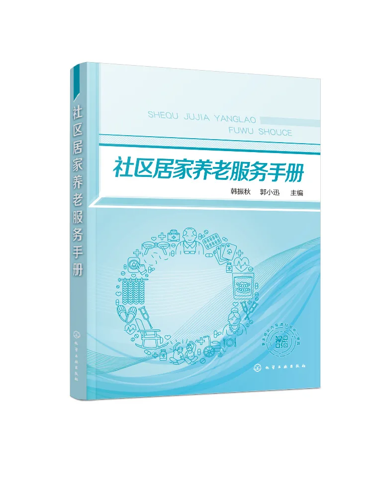Book-Winshare Community Home Care Services Manual