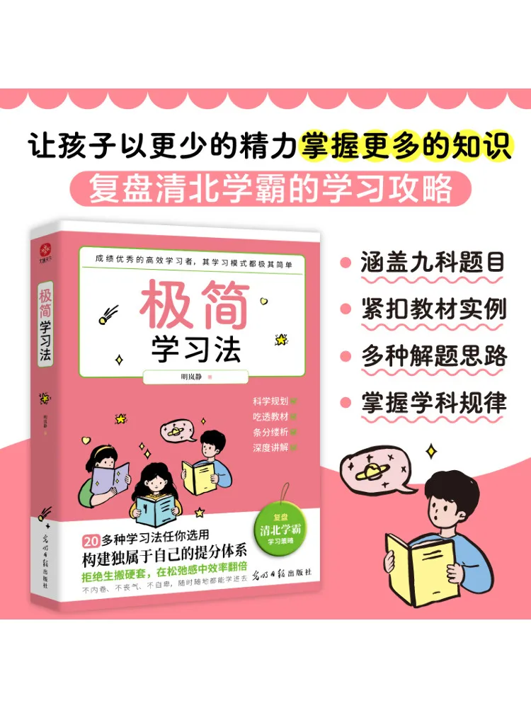 Book-Winshare Minimalist Learning Method