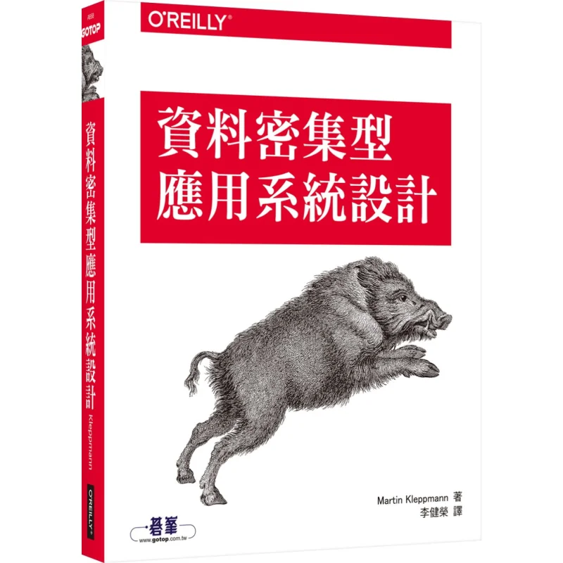 Design Of Dataintensive Application Systems Martin Kleppmann Oulai Li 9789865028350 Book