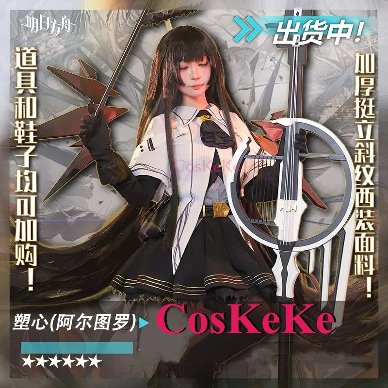 

CosKeKe Virtuosa/Arturia Giallo Game Arknights Cosplay Costumes Sweet Lovely Uniform Skirt Halloween Party Role Play Clothing