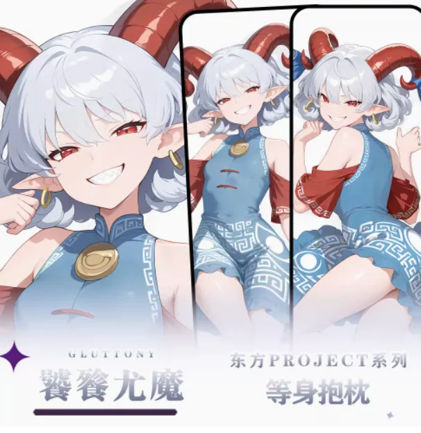 

Anime Touhou Project Sexy Cartoon Dakimakura Hugging Body Pillow Case Cover Pillowcase Cushion Bedding Gifts HY