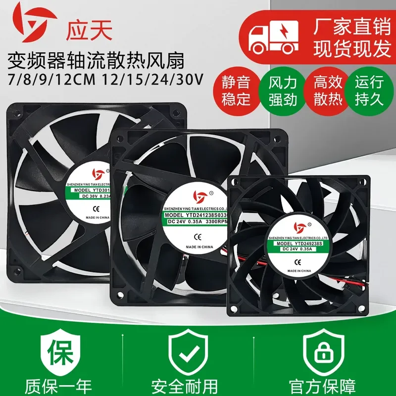 for YTD Yingtian 30V 24V 12V 15V Induction Cooker Inverter Soft Start Cabinet Welding Machine 789 12cm Fan