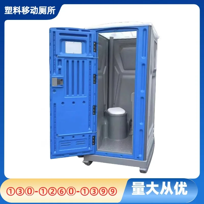 Plastic mobile toilet toilet simple outdoor toilet disassembly finished product portable