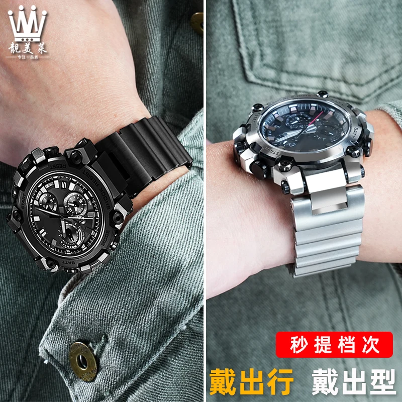 

Для серии Casio G-SHOCK MTG-B3000B/BD модифицированный быстросъемный стальной ремешок, прецизионный металлический ремешок для часов, мужские часы, аксессуары
