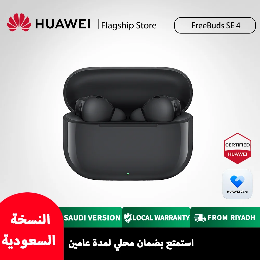 هواوي فريبادز SE 4 - بلوتوث 5.4 - شحن واحد يكفي لأسبوع كامل - ضمان محلي لمدة عامين في المملكة العربية السعودية - الشحن من الرياض #1