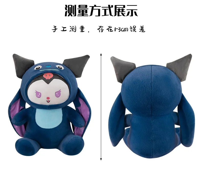 New Sanrio Kuromi Transform Into Stitch Toy Pendant Key Pendant Doll Princess Style Healing Cute Soft Cute Doll Anime Girl Gift