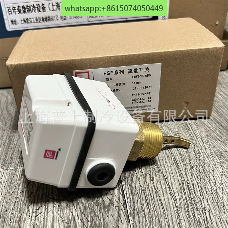 Контроллер переключателя расхода воды FSF50P-3 1SW DN25 DN20 Расходомер