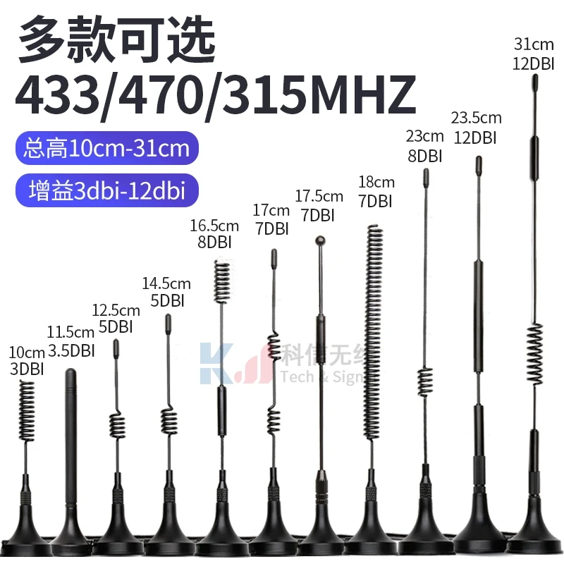 433Mhz 470MHZ 315M SMA Male Wireless Module Omnidirectional LORA Sucker Antenna RG174Smart Meter Reading System High Gain 12DB