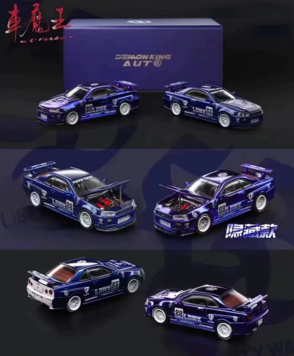 Demon King Auto DKA 1:64 R34 alloy car model