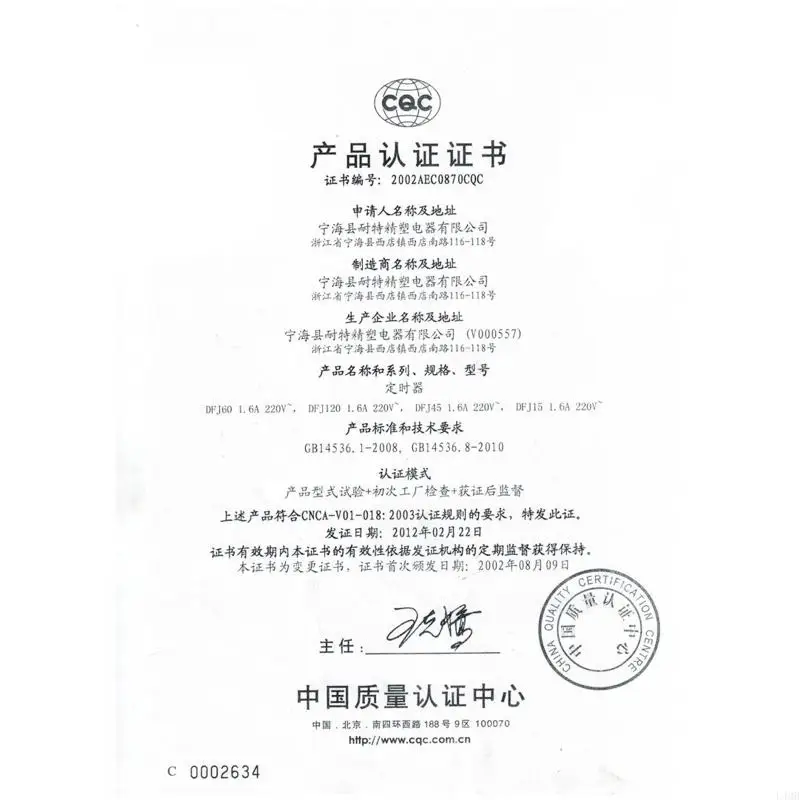 L4MB 범용 타이머(저소음 선풍기 타이머 포함) 60분 내 교차용 Plasti