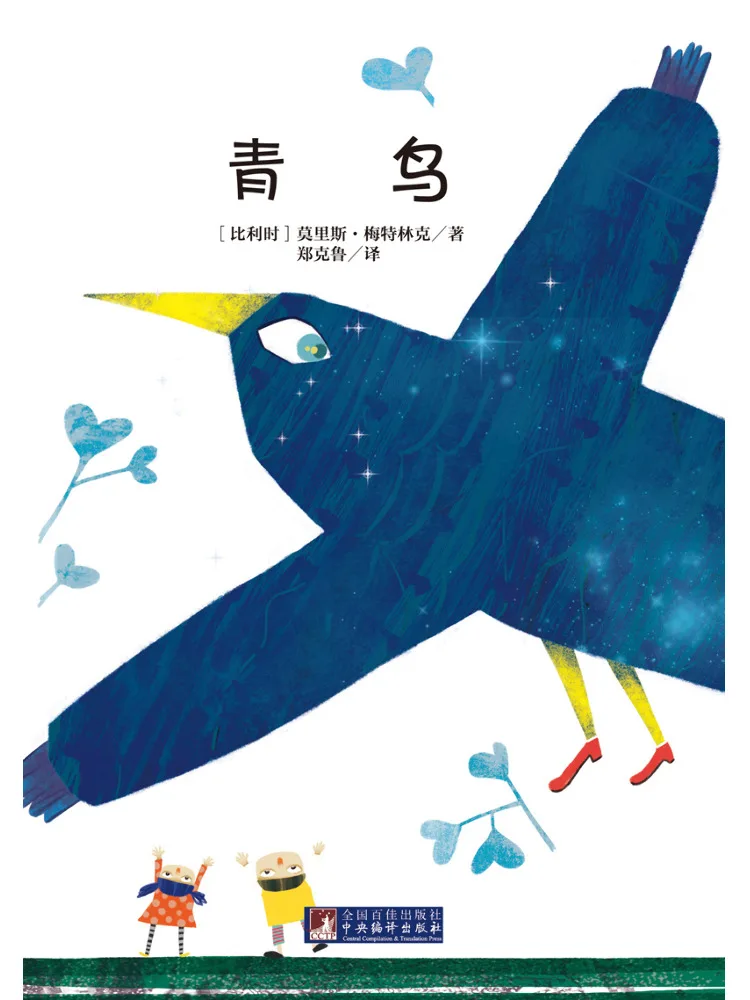 

Book-Winshare Blue Bird