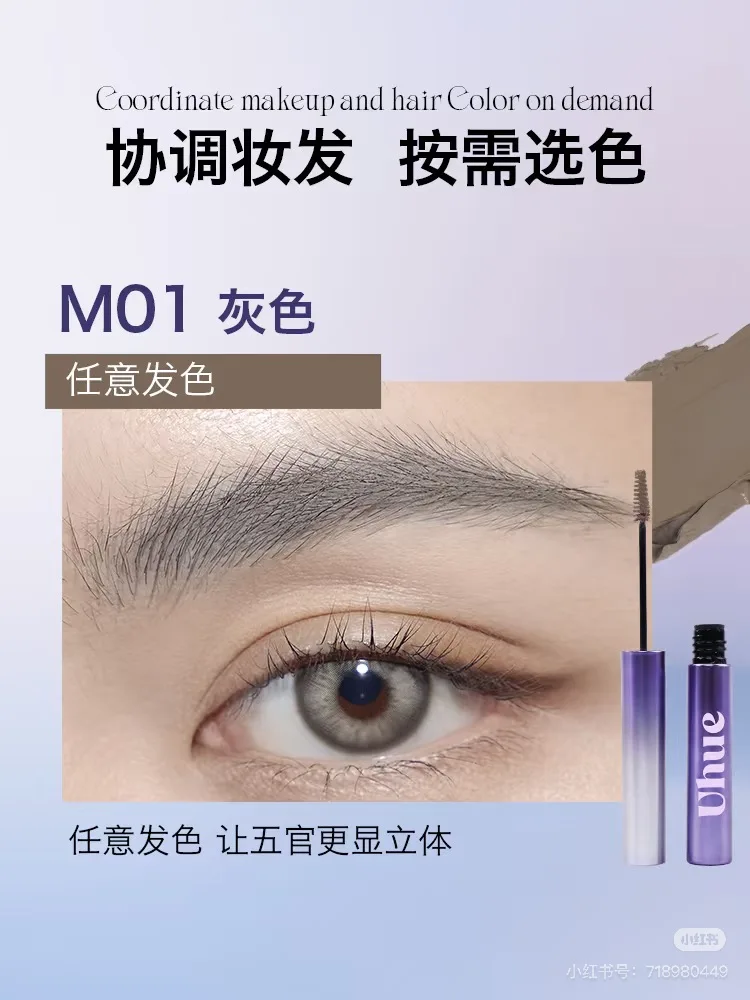 Uhue Crema per sopracciglia Tinta per sopracciglia impermeabile a lunga durata Crema per mascara Trucco per sopracciglia liquido naturale senza sbavature