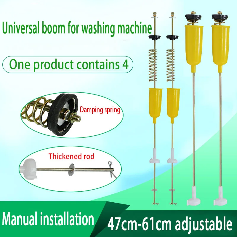 Full Automatic Wave Wheel Washing Machine Universal Boom Shock Absorber Balance Rod Household Accessories Free Adjustable Length