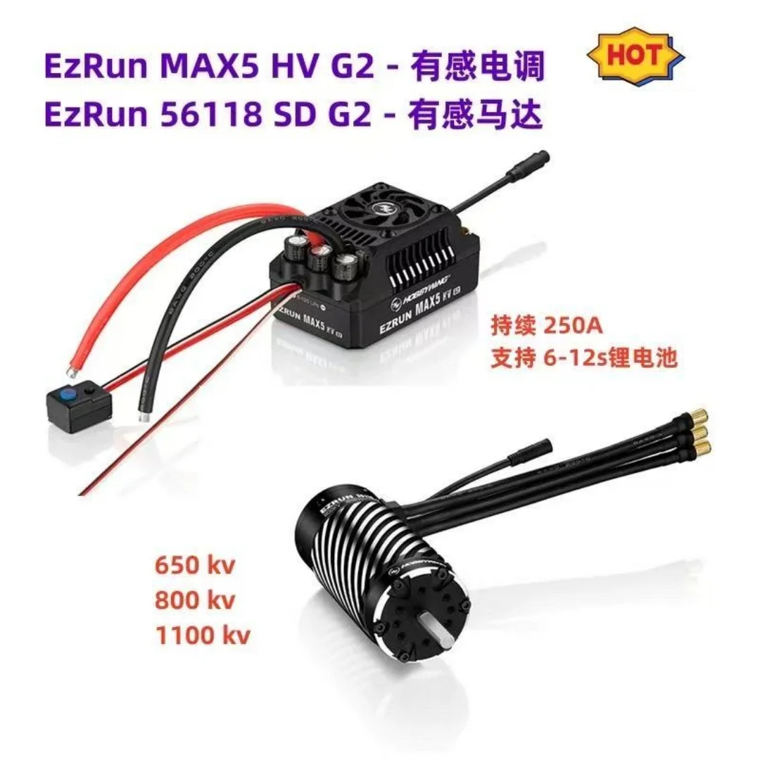 

Комплект Hobbywing EzRun MAX5 HV G2 ESC с мотором 56118 SD G2, 12S, коллекторный, с датчиком Холла