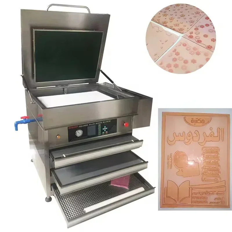 Digital production washing machine Flat mounting machine Stainless steel flexographic production Washing and exposure machine