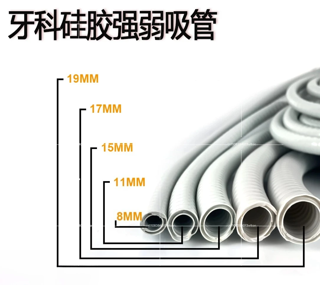 Dental Strong and Weak Straw Silicone Strong and Weak Suction Saliva Tube 17/15/11/8mm German Imported Dental Chair Fitting Tube