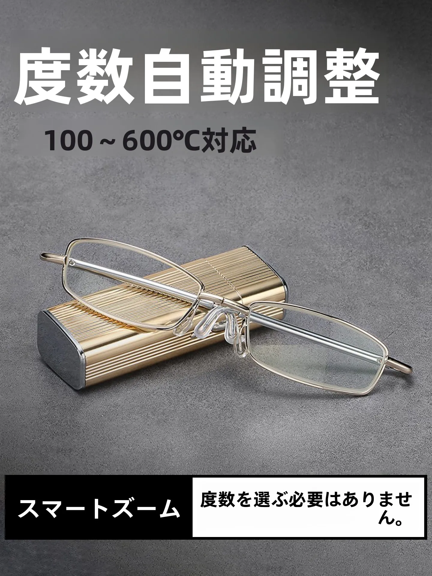 2026年新型自動調整ポータブルミニスマートズーム老眼鏡-男女兼用-折りたたみ式老眼鏡