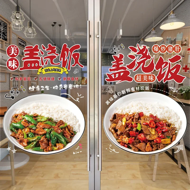 Rice Glass Door Stickers Fast Food Stir-fry Shop Window Transparent Poster Decorative Picture Propaganda Stickers Wall Stickers