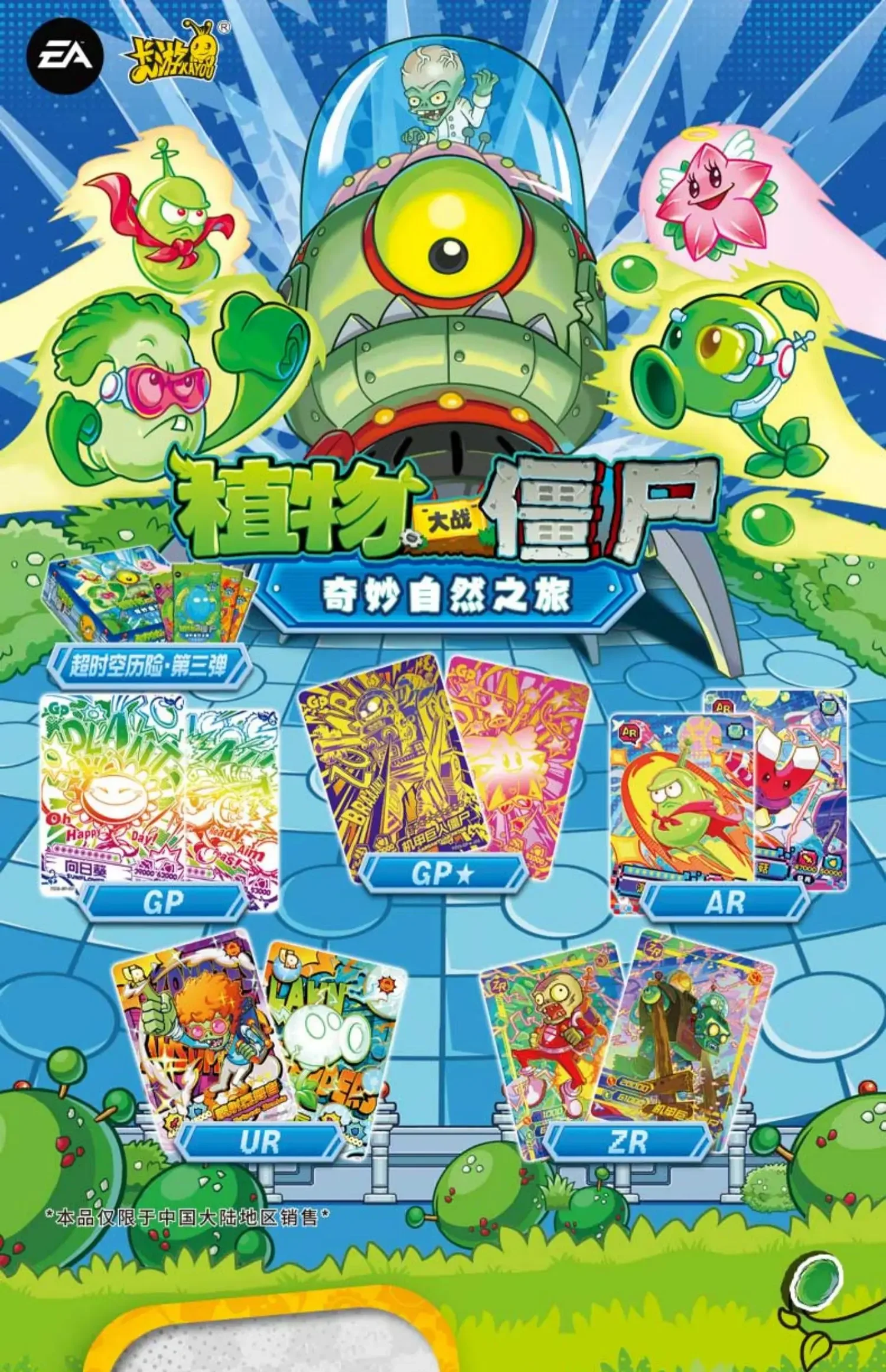 KAYOU Plants Vs Zombies Card Peashooter Sunflower Wall-nut Collect Cards Around The Game Children Toy Festival Gifts