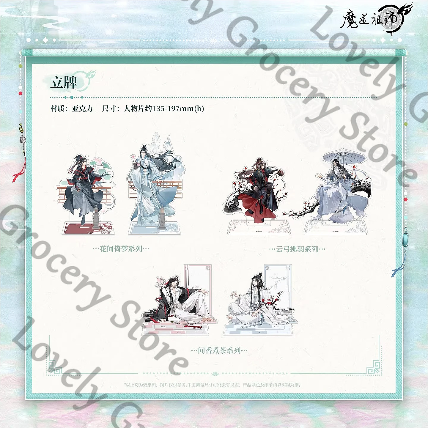 

Genuine Anime WeiWuXian Grandmaster of Demonic Cultivation LanWangJi Cosplay Cartoon Acrylic Stand Figure Standing Sign Gift