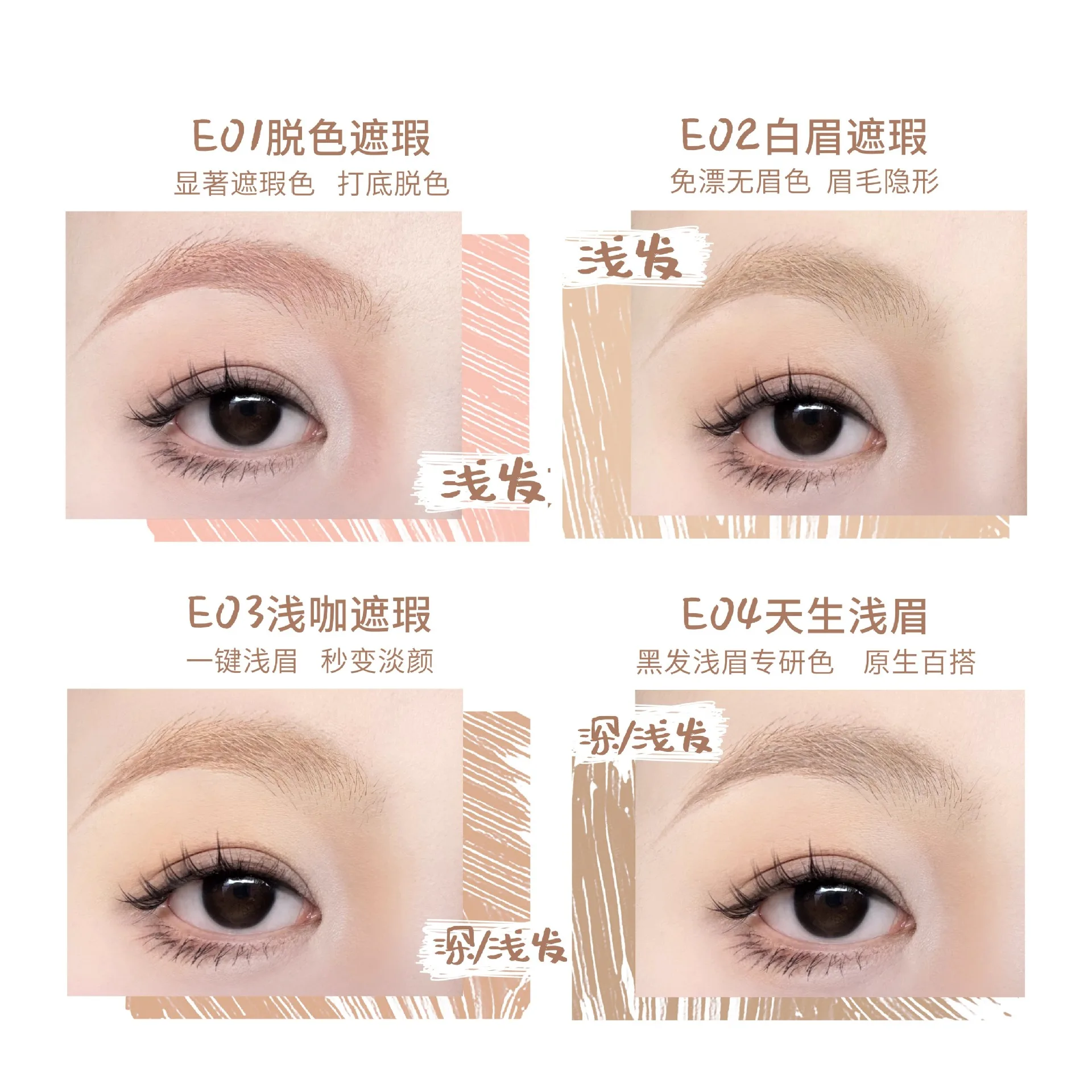 HYNTOOR 눈썹 강화제 컬러링 크림 눈썹 컨실러 지속 방수 쉐이핑 야생 눈썹 아이 메이크업