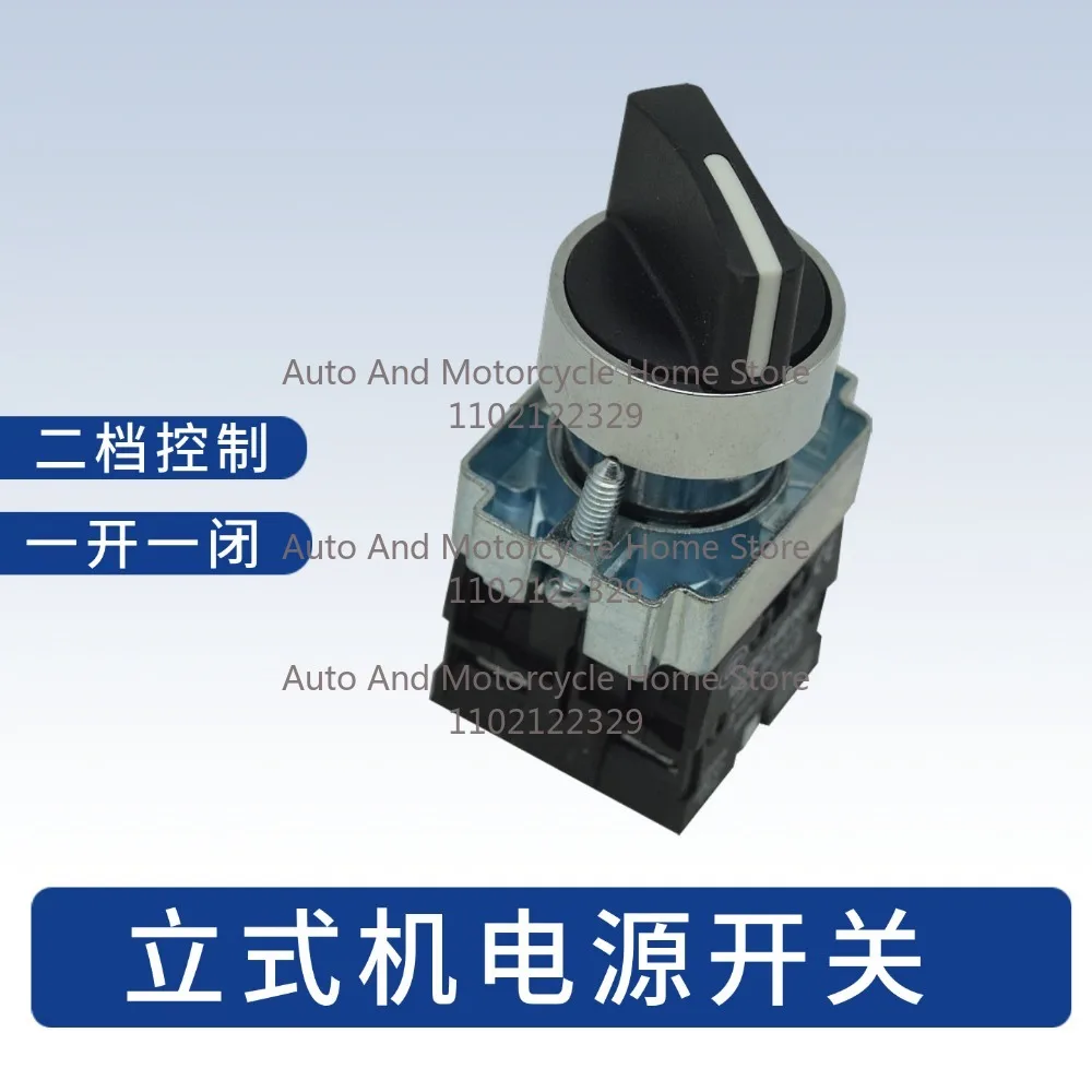 For  Vertical Injection Molding Machine Mold Opening and Closing Switch Green Red Power Supply Emergency Stop Button