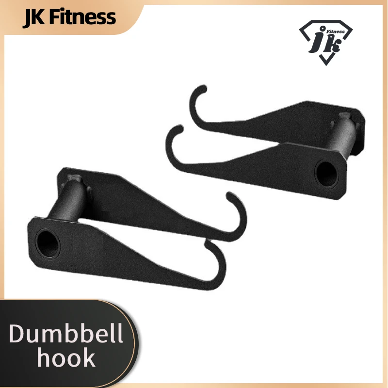 Gym Special Dumbbell Hook Side Flat Lift Trainer Dumbbell Change Kettlebell Fitness Equipment