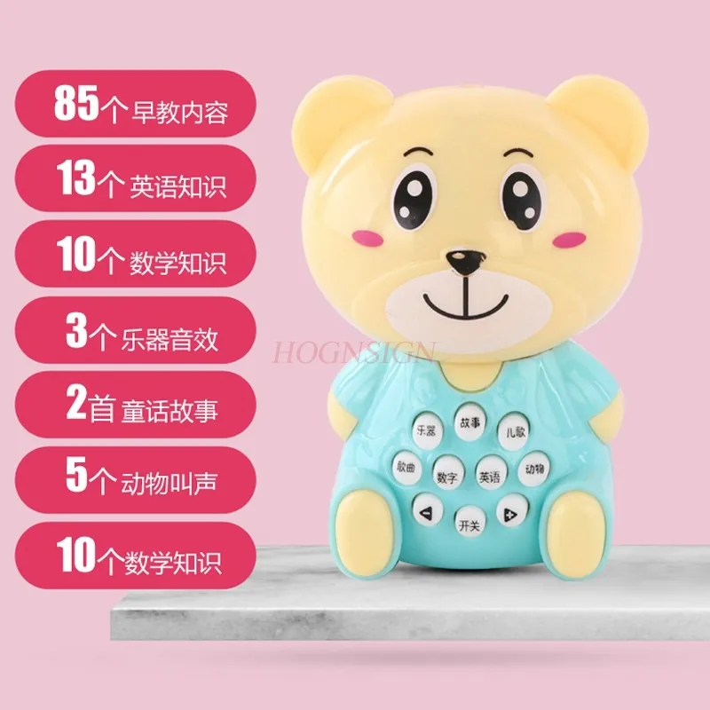 Early Education Story Machine Little Bear Early Education Machine Baby Trojans Accessories with Music Toys